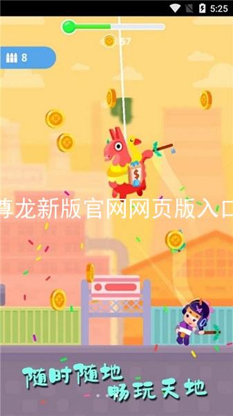 尊龙新版官网网页版入口