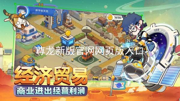 尊龙新版官网网页版入口