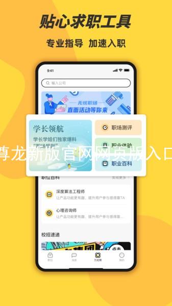 尊龙新版官网网页版入口