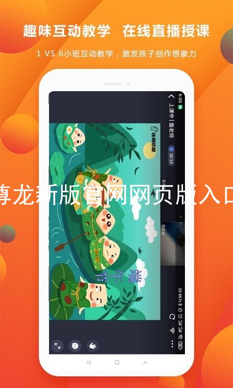 尊龙新版官网网页版入口