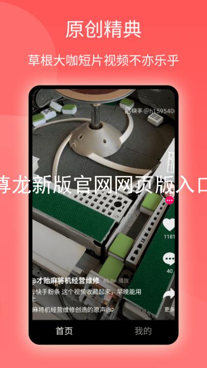 尊龙新版官网网页版入口