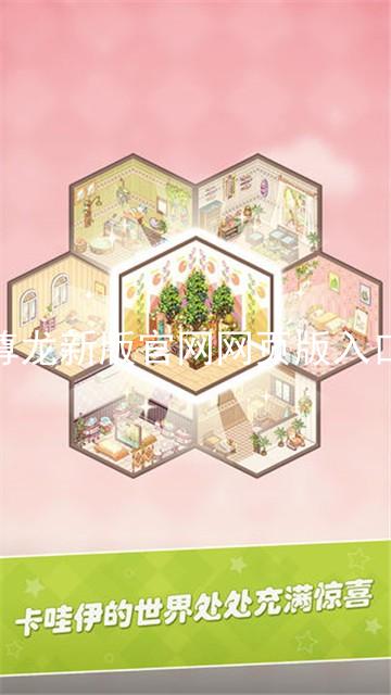 尊龙新版官网网页版入口