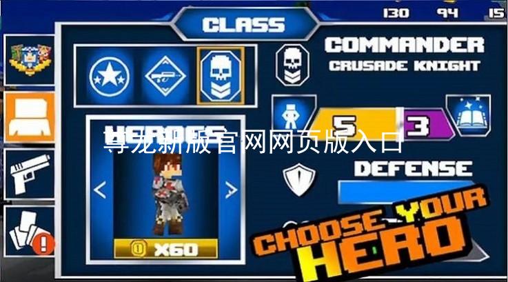 尊龙新版官网网页版入口